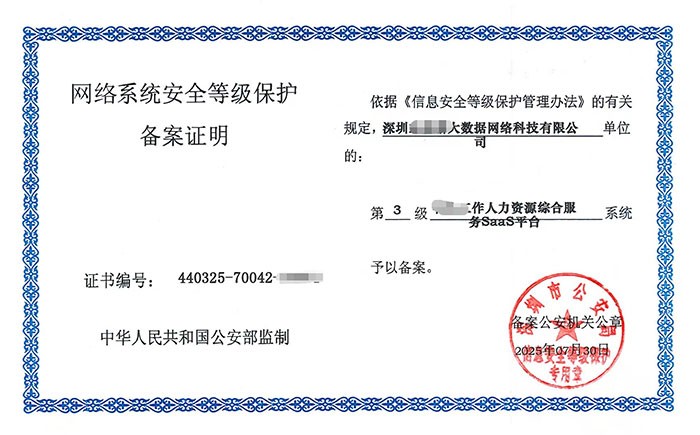 3级等保.jpg